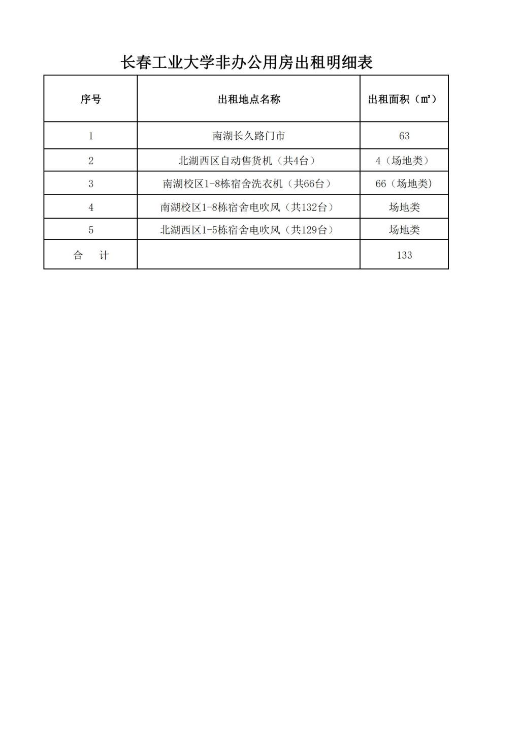 雷火竞技电竞网站