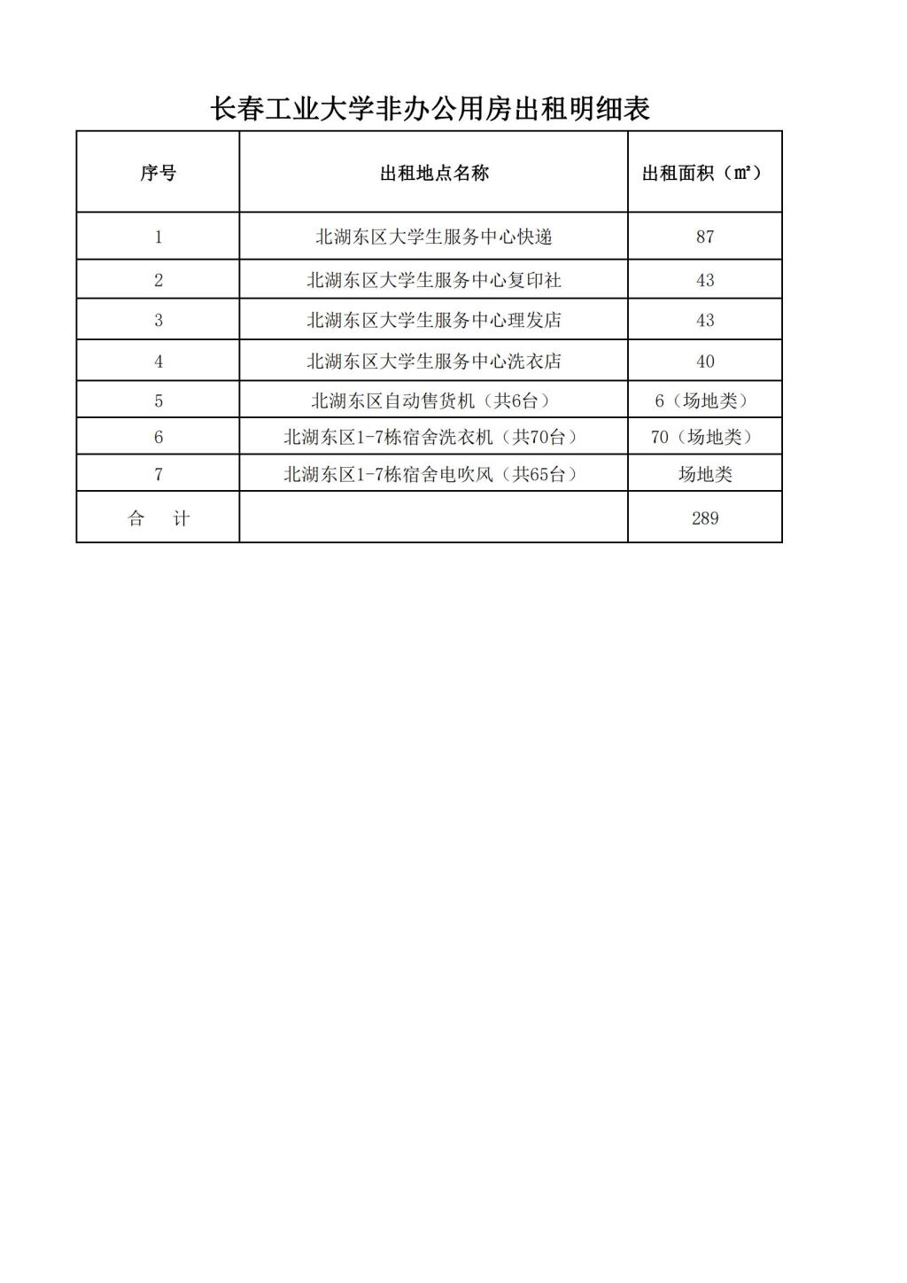 雷火竞技电竞网站